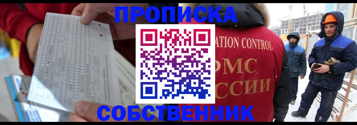 временная регистрация адрес в Печорах