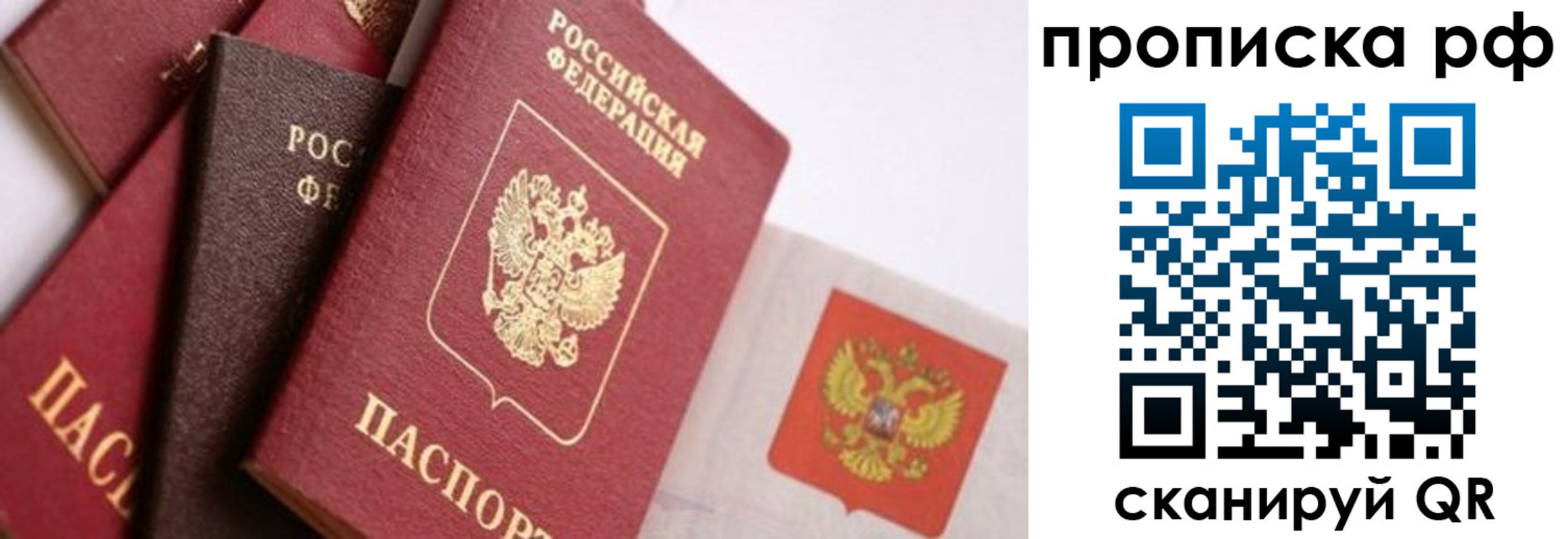 прописка ребенка в Печорах