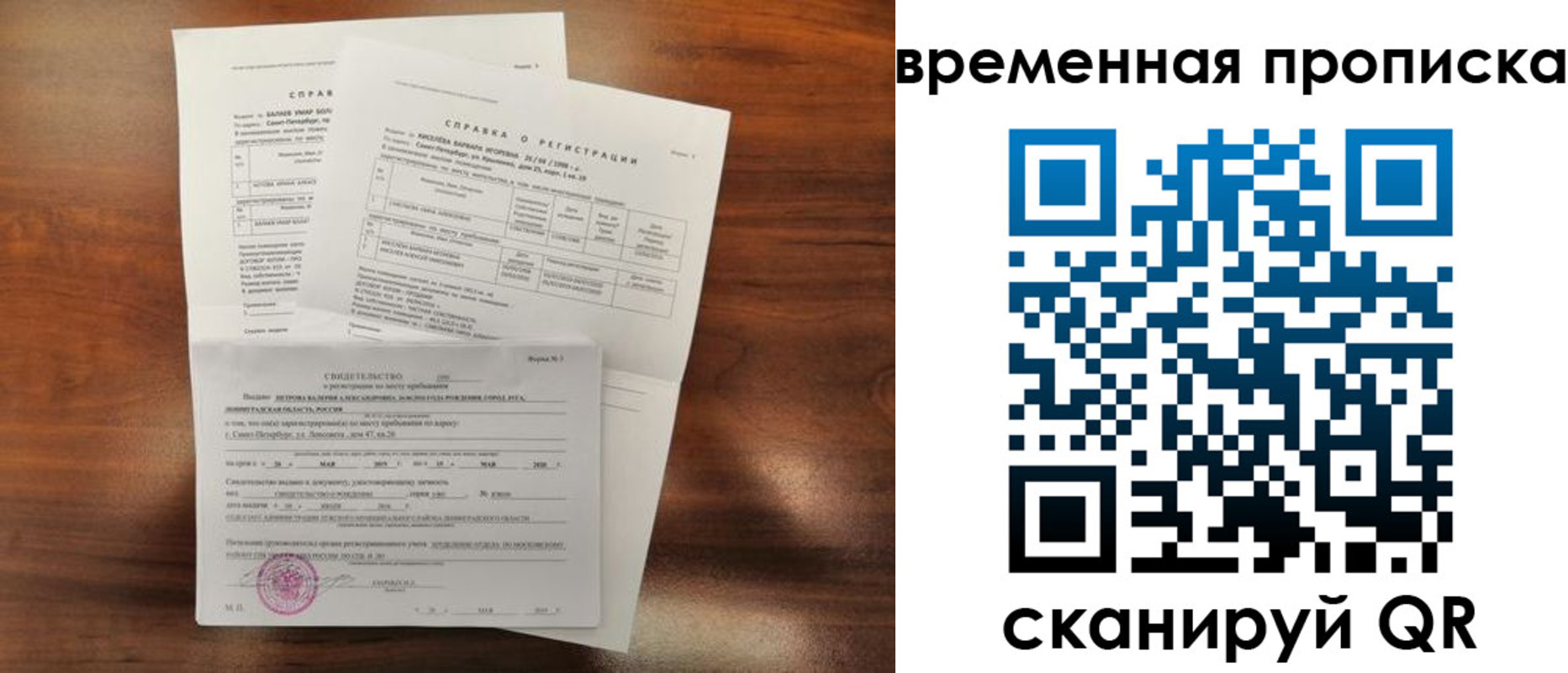 прописка от собственника в Печорах