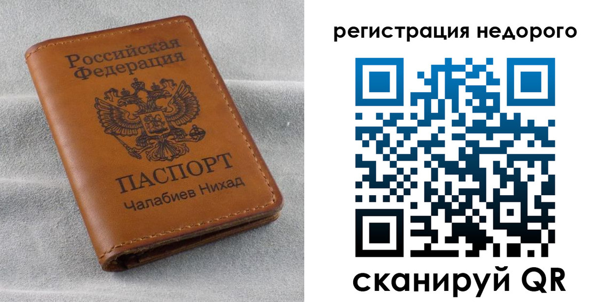 временная регистрация купить в Печорах