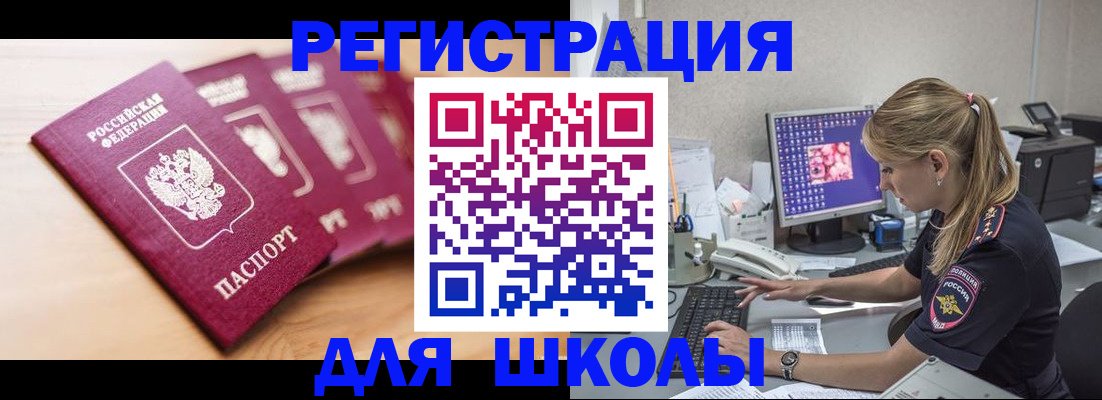временная регистрация госуслуги в Печорах