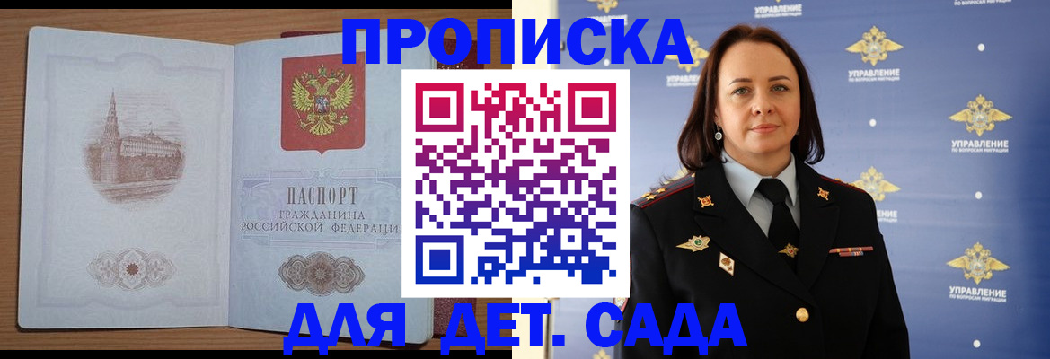 временная регистрация законно в Печорах