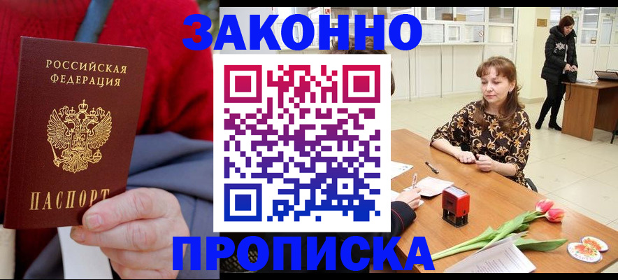 временная регистрация для всех в Печорах