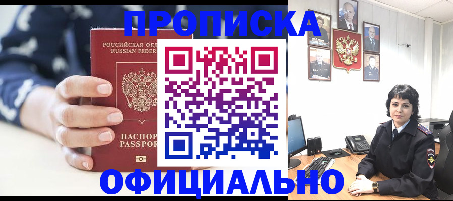временная прописка в Печорах