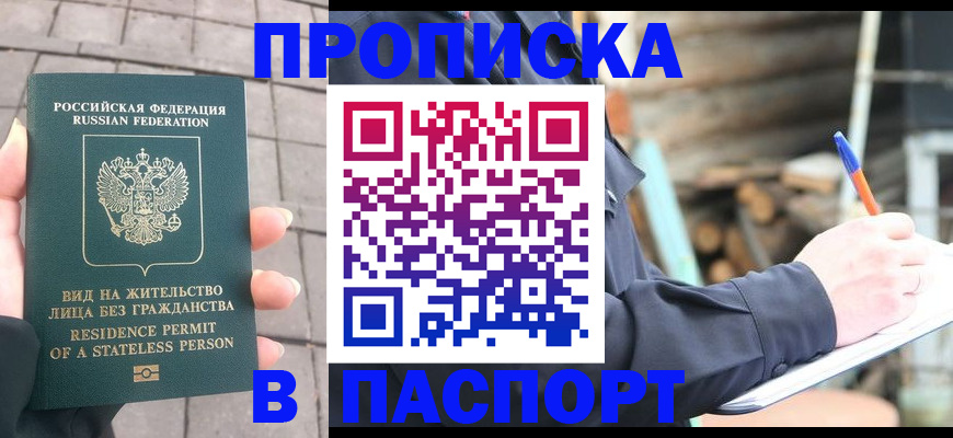 прописка гарантия в Печорах