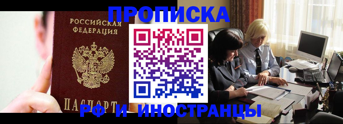 прописка от собственника в Печорах