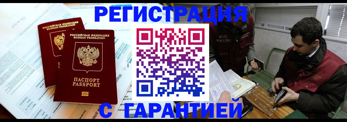 прописка для военкомата в Печорах